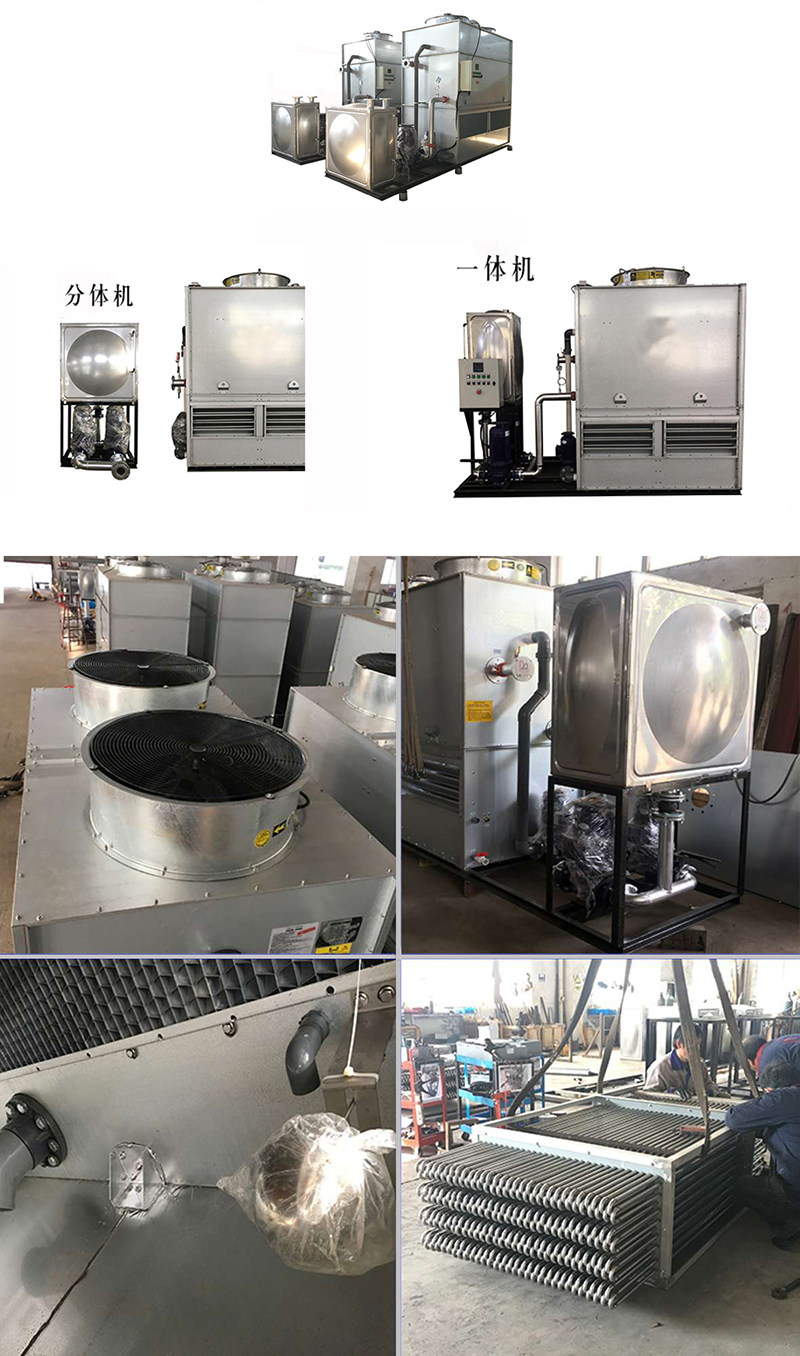 密閉式<a href=http://www.sdfly.com.cn/product/lqt/ target=_blank class=infotextkey>冷卻塔</a>