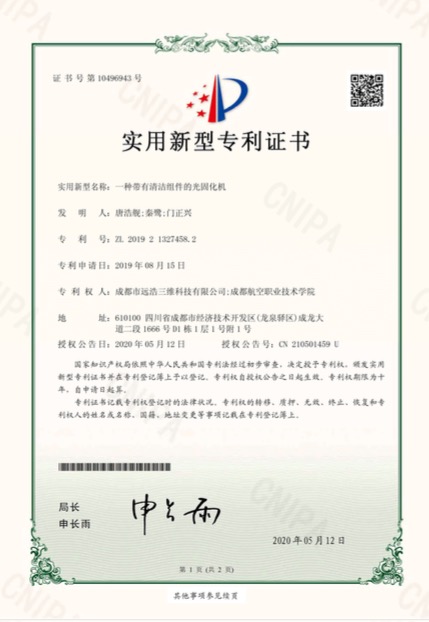 一種帶有清潔組件的光固化機(jī)