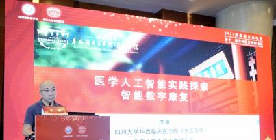 2023西部康復(fù)論壇暨第十一屆華西康復(fù)國(guó)際論壇隆重啟幕|李康院長(zhǎng)在肌骨康復(fù)論壇上做專(zhuān)題報(bào)告