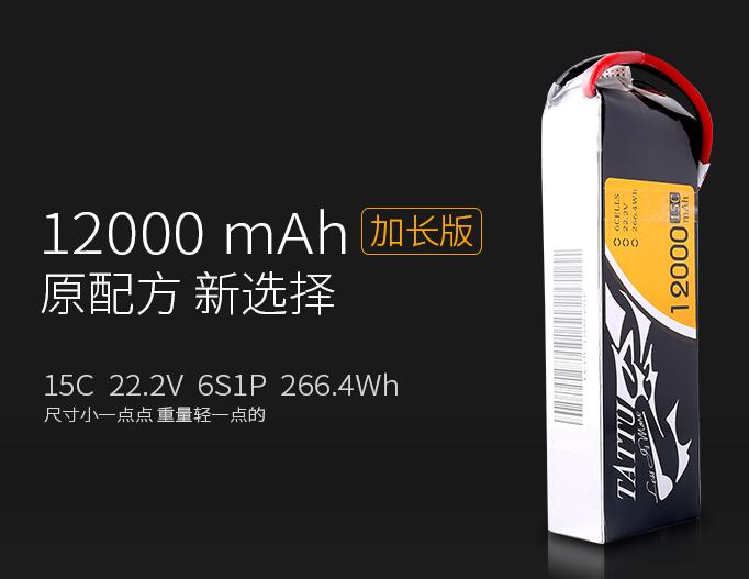 航拍無(wú)人機(jī)電池