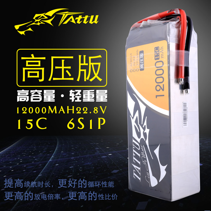 TATTU無人機植保電池圖片