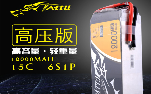 12000mAh22.8V高壓版無人機電池6S1P_TATTU