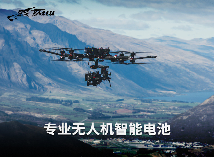 智能無人機電池