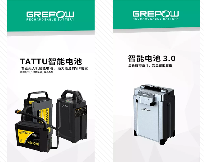 格瑞普TATTU智能電池