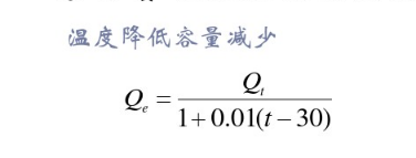 影響蓄電池容量的因素
