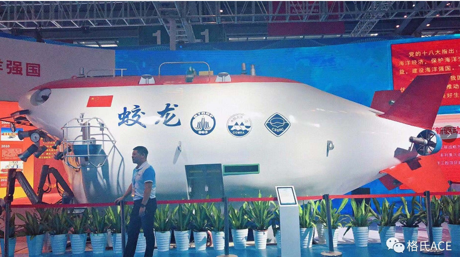 中國海洋經濟博覽會