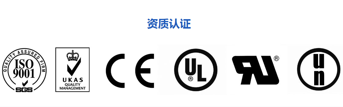 電芯質量認證書標志