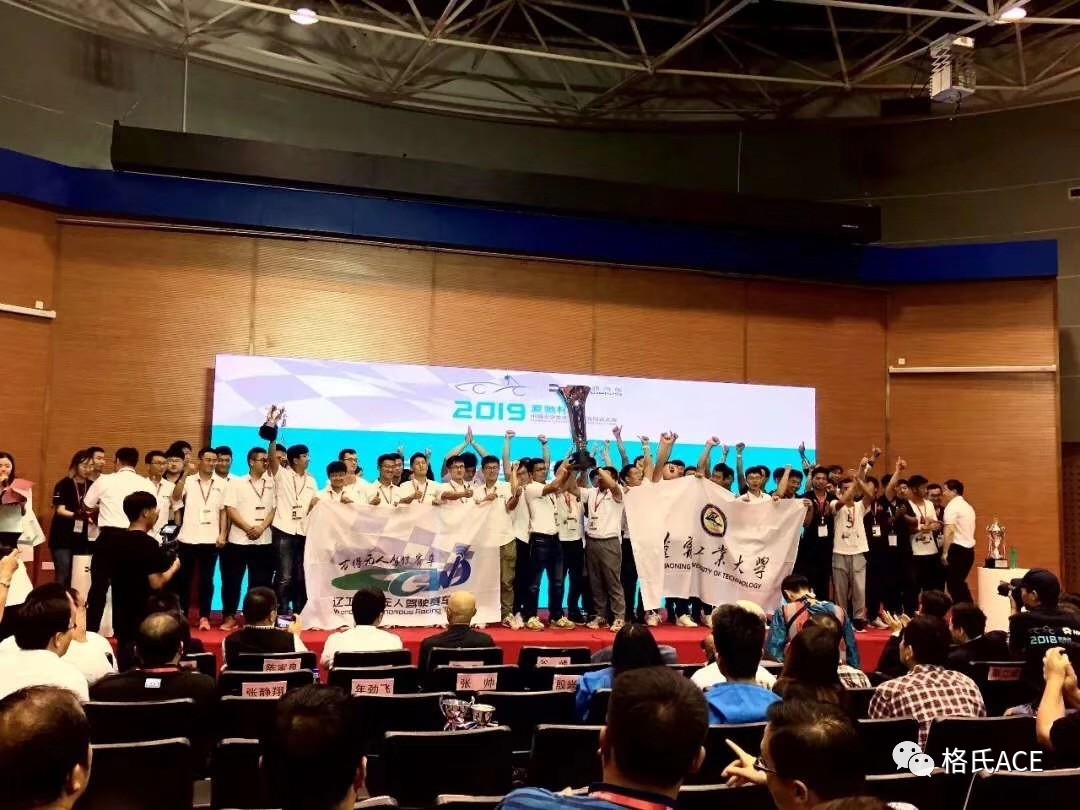 大學生電動方程式大賽