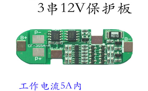 電池保護板