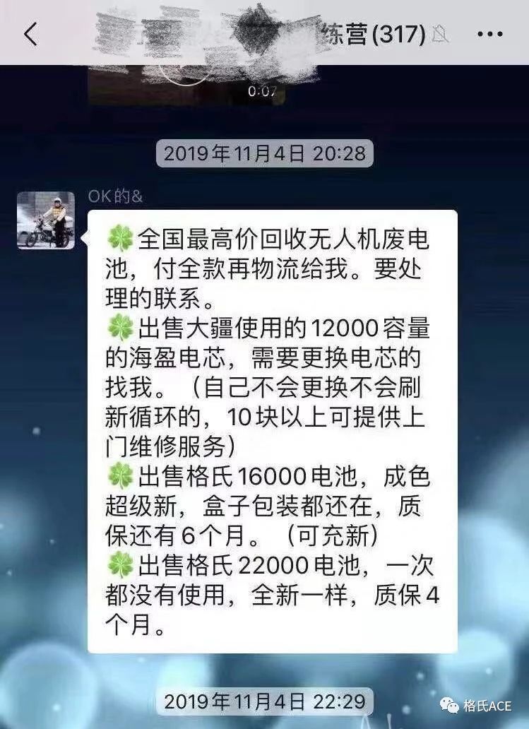 格氏維權打假處理公告
