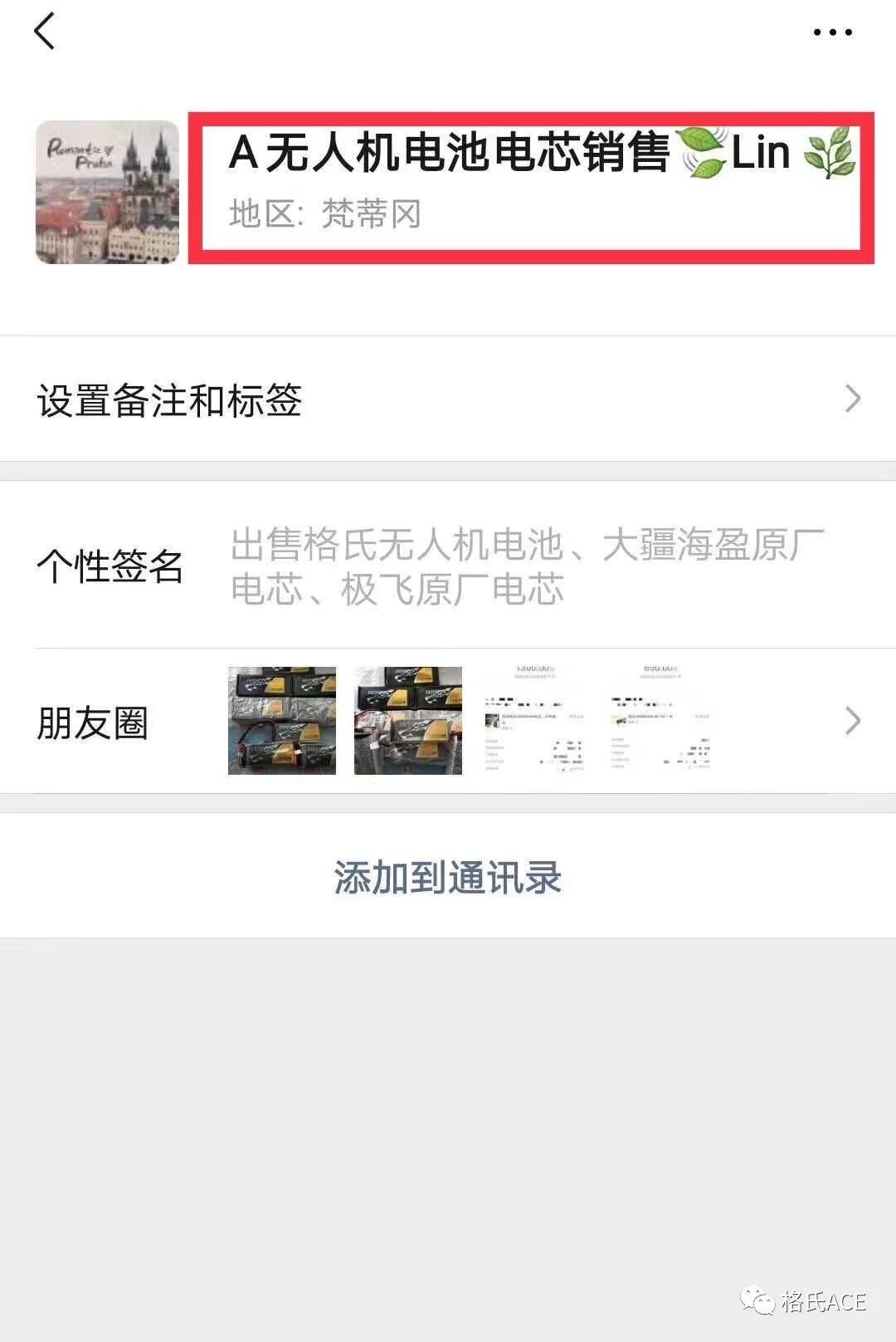 格氏維權打假處理公告