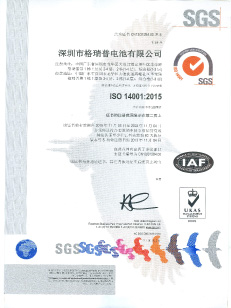 ISO14001電池認證