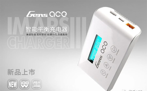 電池平衡充電器_格氏IMARS III小白充電器