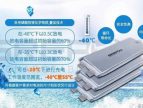 低溫磷酸鐵鋰電芯規(guī)格型號