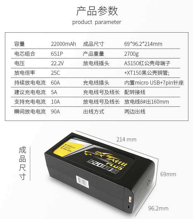 巡檢無人機鋰電池規格參數