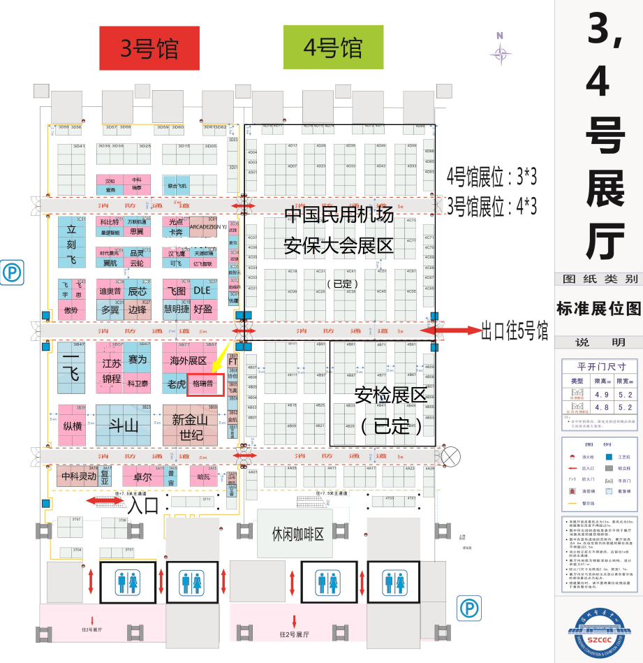2020年9月13-15日第三屆中國國際無人機系統博覽會