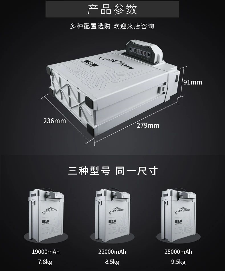 電力巡檢無人機電池