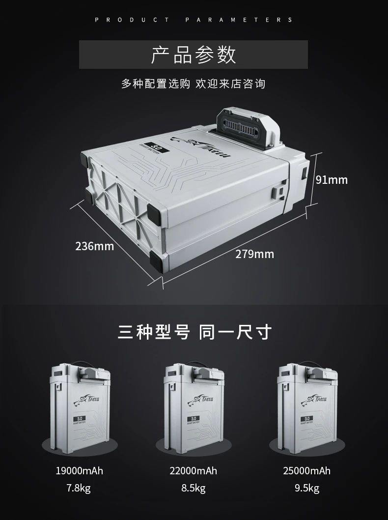 六旋翼無人機電池