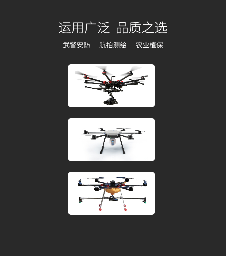 無人機智能電池適用多種無人機機型
