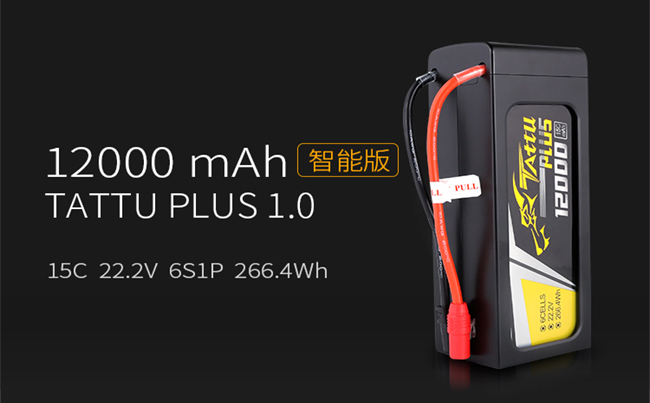農業機器人電池