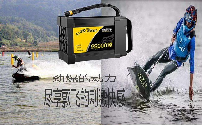格瑞普水上電動滑板電池案例