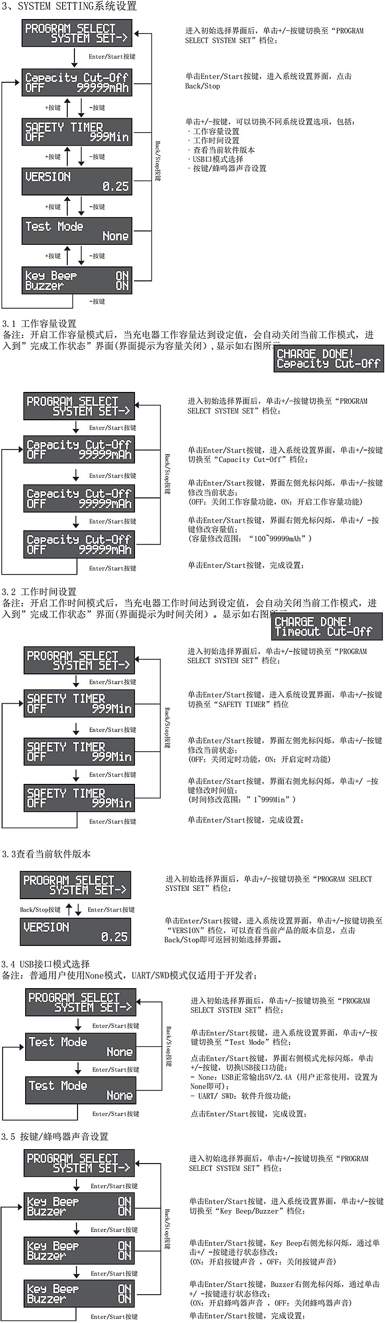 平衡充電器使用方法