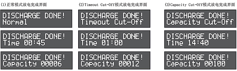 平衡充電器放電功能介紹