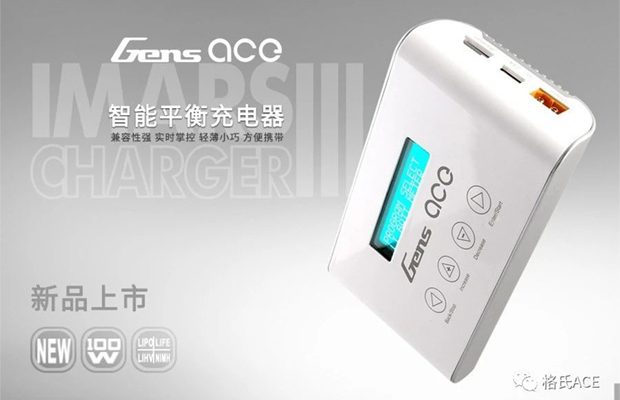 多功能平衡充電器-適用于26V以下鋰電池和鎳氫電池充電