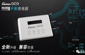 智能平衡充電器