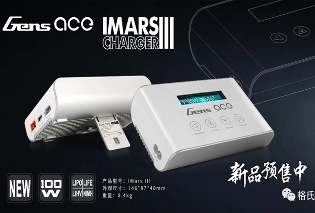 智能平衡充電器