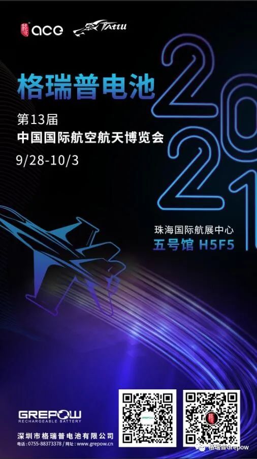 中國國際航空航天博覽會