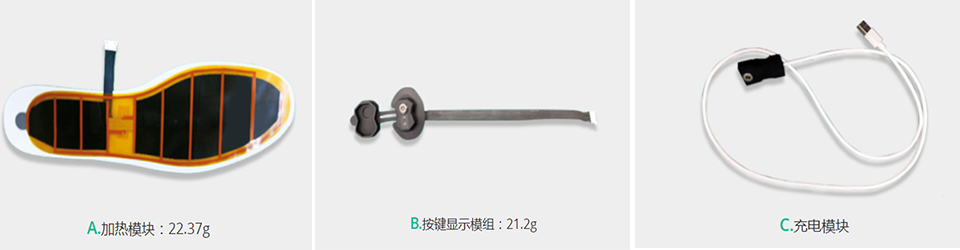 智能加熱保暖鞋配件