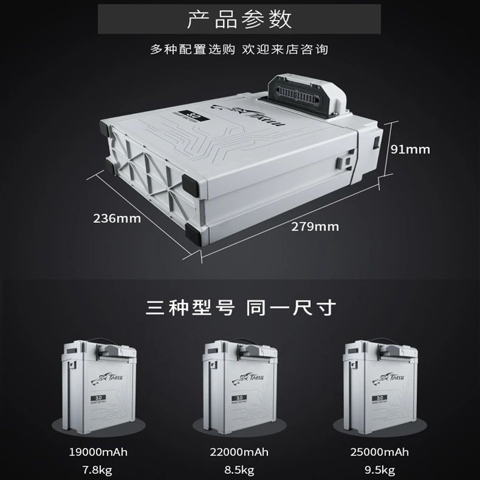 22000mAh大載重無人機電池