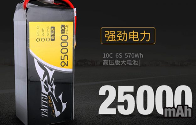 25000mAh無人機電池6S1P22.8V10C行業定制植保測繪電池