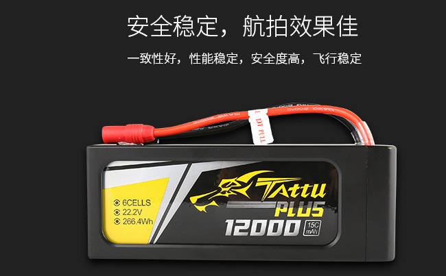 16000mAh大載重無人機電池