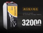 22.8V高壓版無人機電池32000mAh大容量無人機電池-TATTU