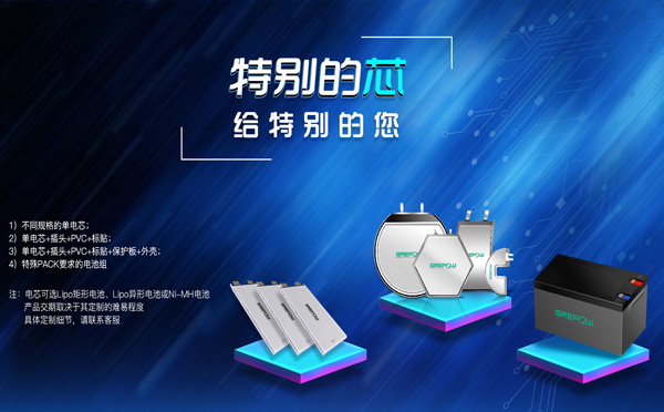 高功率放電磷酸鐵鋰電池
