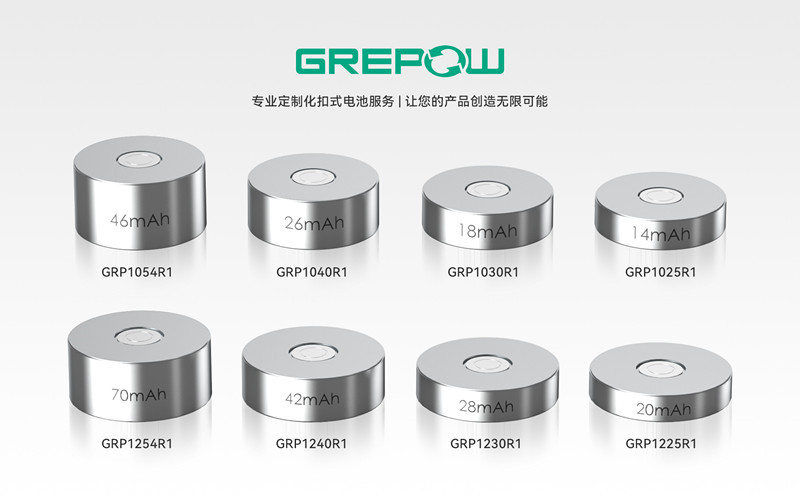 可充電紐扣電池