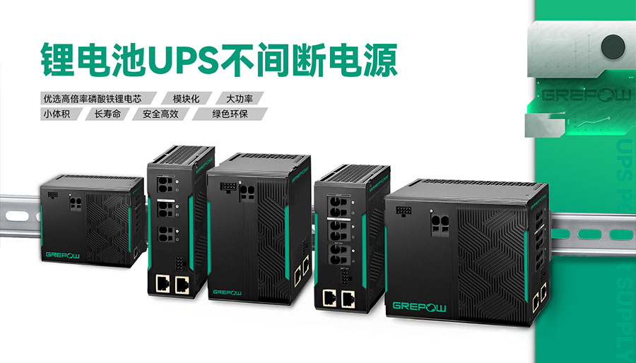 特種ups備用電源