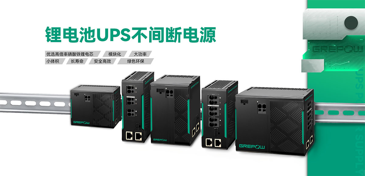 低溫DC-UPS不間斷電源 高功率大電流放電