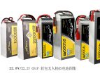 電動垂直起降固定翼無人機電池6S