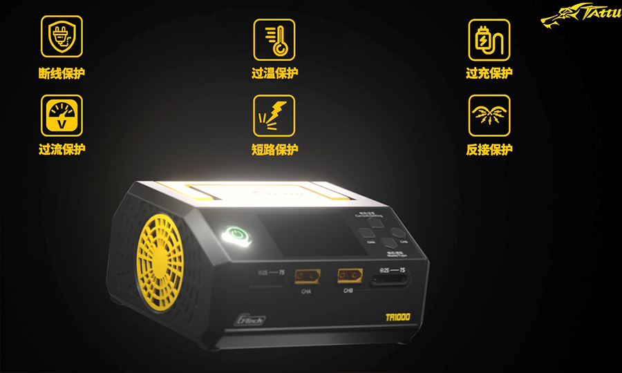 無人機電池平衡智能充電器TATTU1000W
