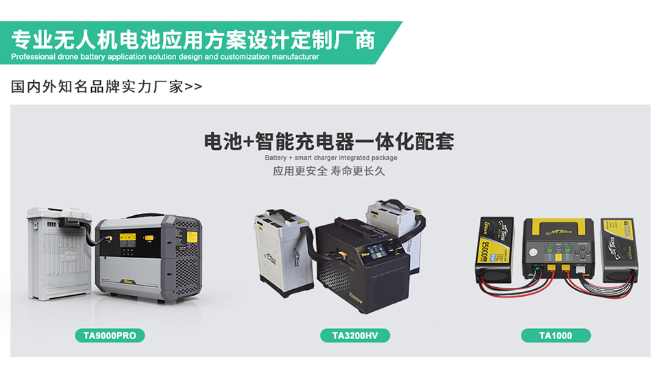 無人機電池充電器推薦_智能平衡充電