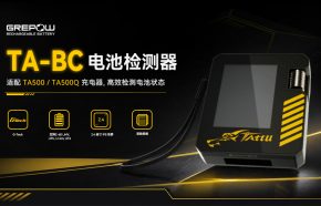 新品發(fā)布｜Tattu TA-BC無人機(jī)電池檢測器上線，多通道充電狀態(tài)盡在掌握