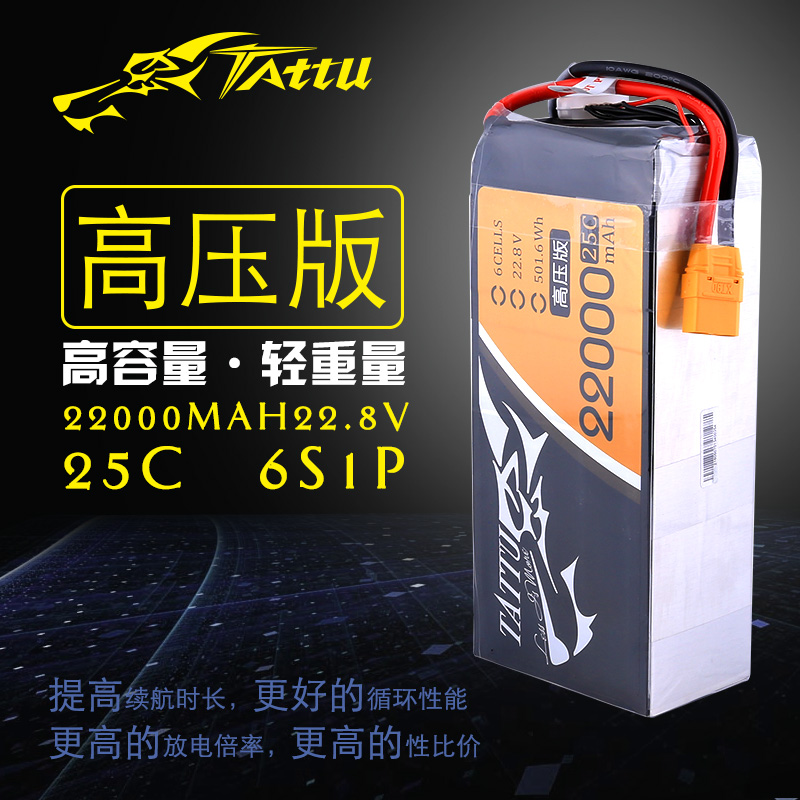 植保無人機電池鼓包怎么辦