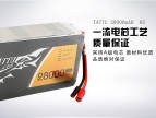 28000mAh22.2V無人機航拍電池6S1P? TATTU通用版電池