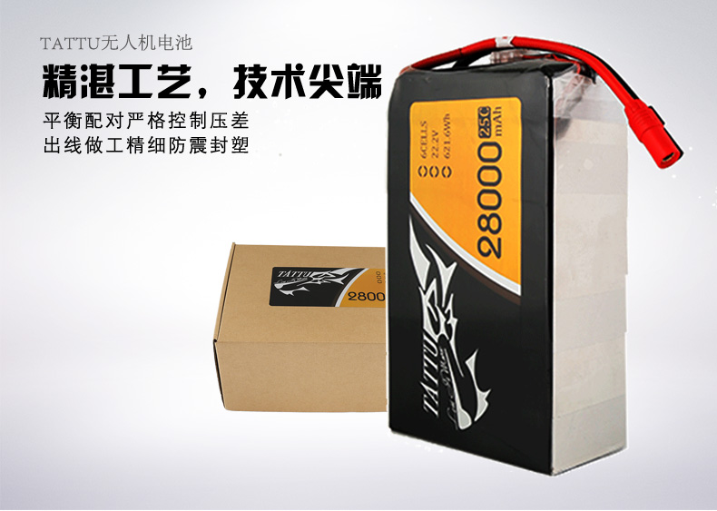 tattu無人機航拍電池特點