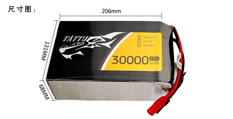 30000mAh無(wú)人機(jī)航拍電池尺寸